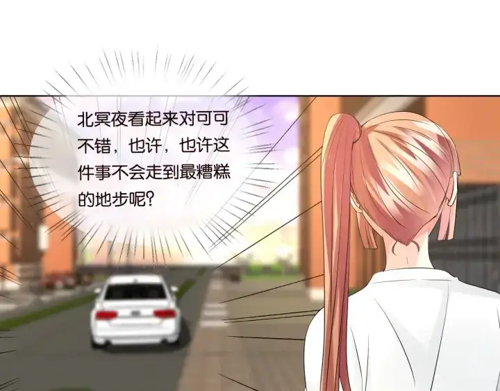 《名门挚爱》第87话 先生…我真的不舒服…图46