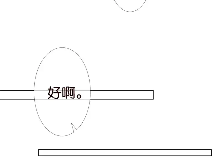《名门挚爱》第87话 先生…我真的不舒服…图49