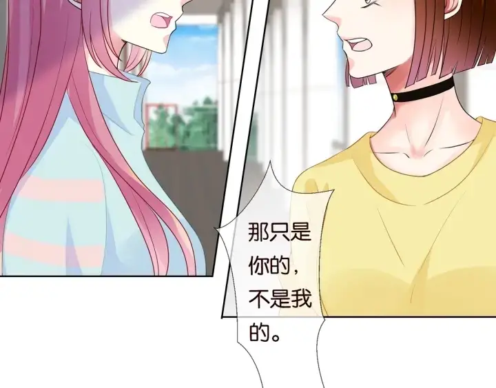 《名门挚爱》第87话 先生…我真的不舒服…图5