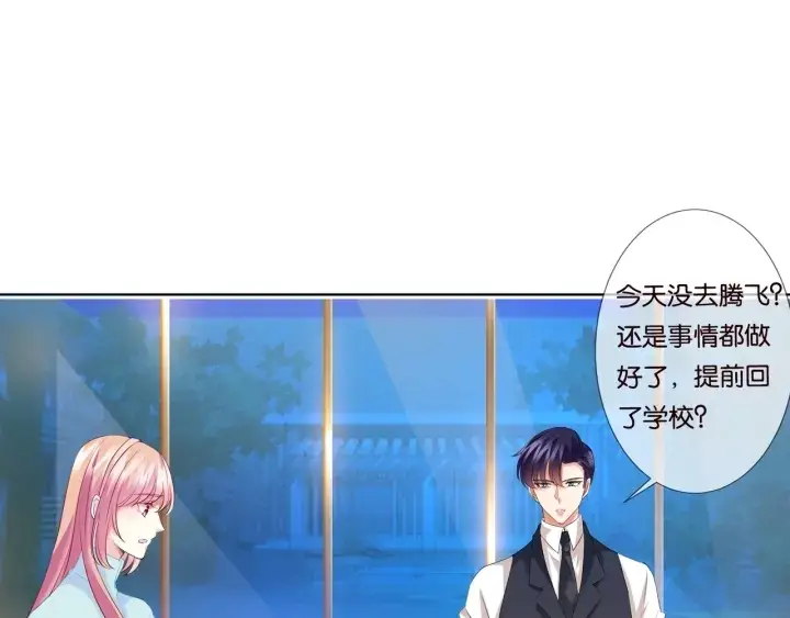 《名门挚爱》第87话 先生…我真的不舒服…图50