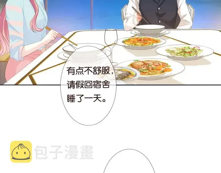 《名门挚爱》第87话 先生…我真的不舒服…图51