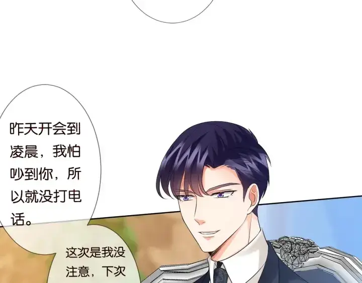 《名门挚爱》第87话 先生…我真的不舒服…图53