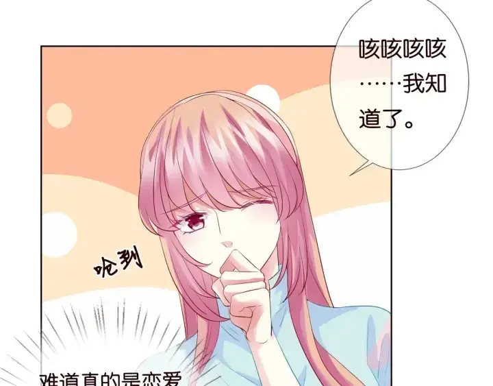 《名门挚爱》第87话 先生…我真的不舒服…图55