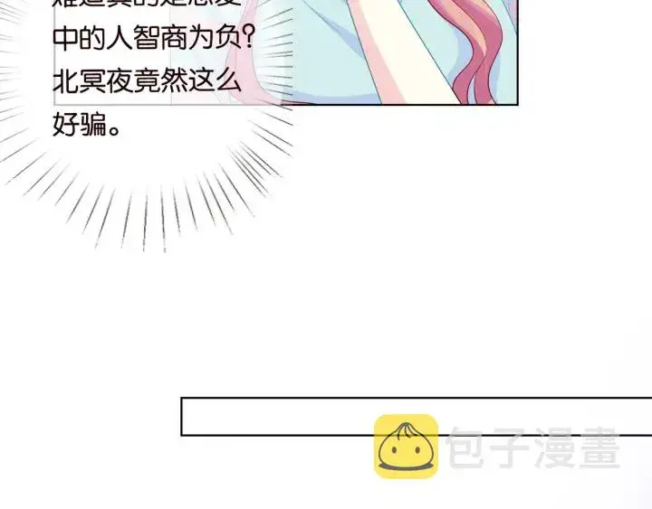 《名门挚爱》第87话 先生…我真的不舒服…图56