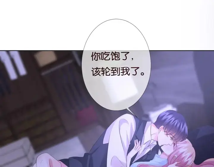 《名门挚爱》第87话 先生…我真的不舒服…图57