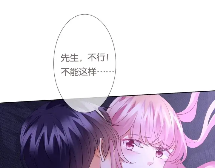 《名门挚爱》第87话 先生…我真的不舒服…图59