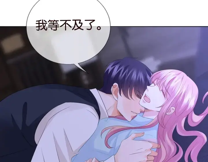 《名门挚爱》第87话 先生…我真的不舒服…图61