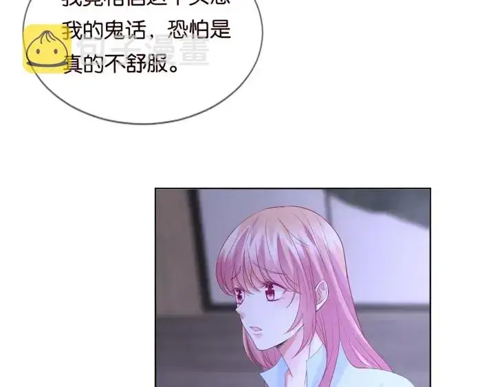 《名门挚爱》第87话 先生…我真的不舒服…图64