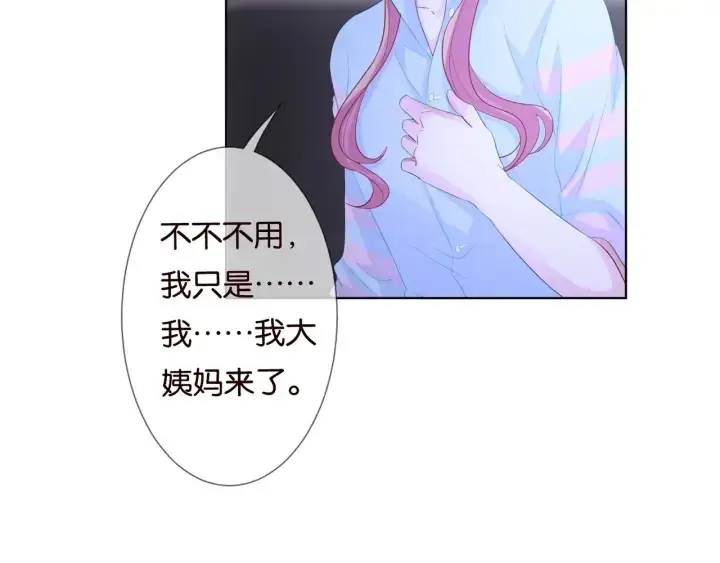 《名门挚爱》第87话 先生…我真的不舒服…图65