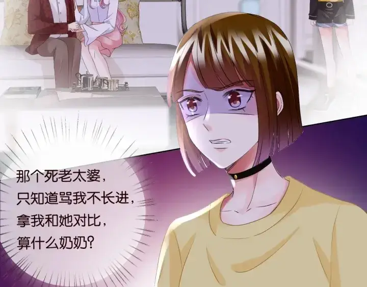 《名门挚爱》第87话 先生…我真的不舒服…图7