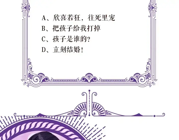 《名门挚爱》第87话 先生…我真的不舒服…图79