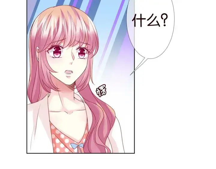《名门挚爱》第88话 我怀的是你的孩子啊！图12