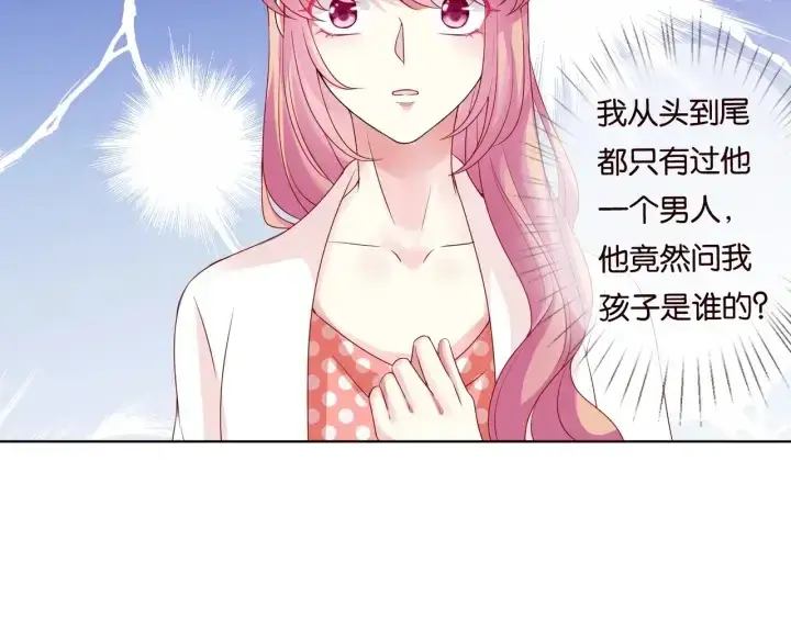 《名门挚爱》第88话 我怀的是你的孩子啊！图15