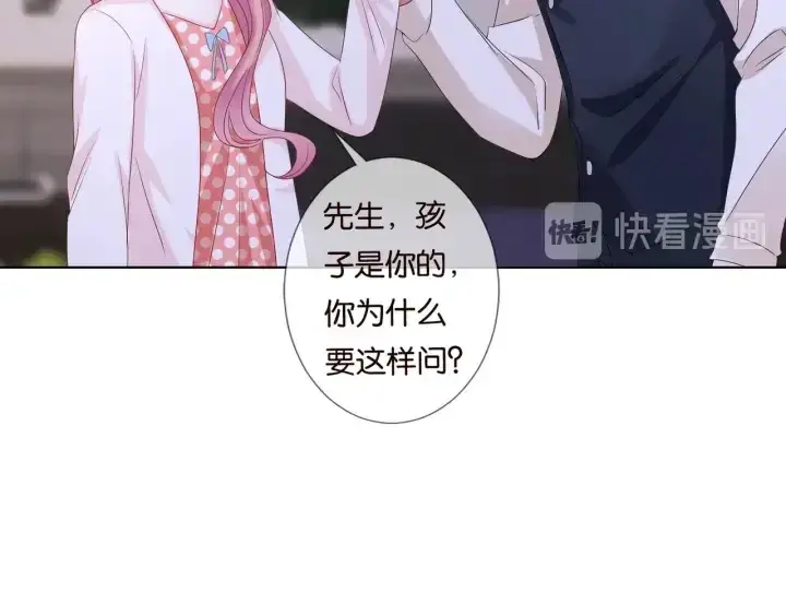 《名门挚爱》第88话 我怀的是你的孩子啊！图20