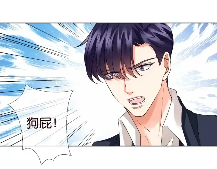 《名门挚爱》第88话 我怀的是你的孩子啊！图21