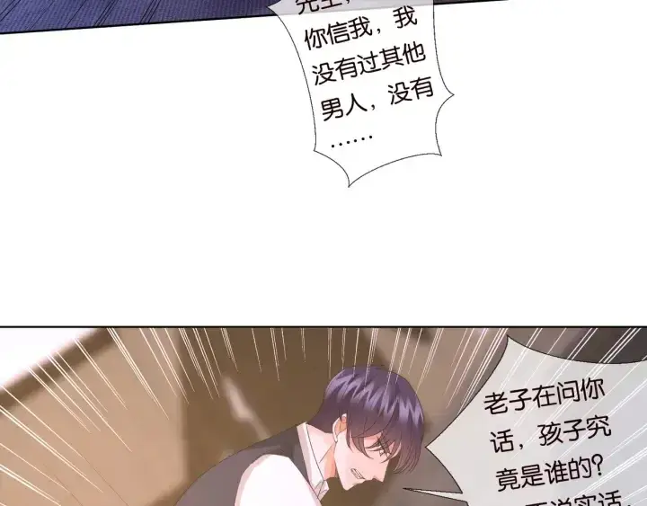 《名门挚爱》第88话 我怀的是你的孩子啊！图24