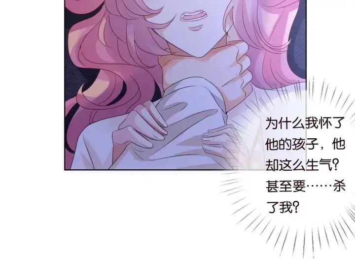 《名门挚爱》第88话 我怀的是你的孩子啊！图27