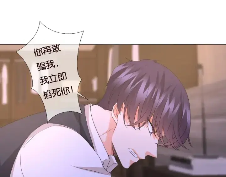 《名门挚爱》第88话 我怀的是你的孩子啊！图30