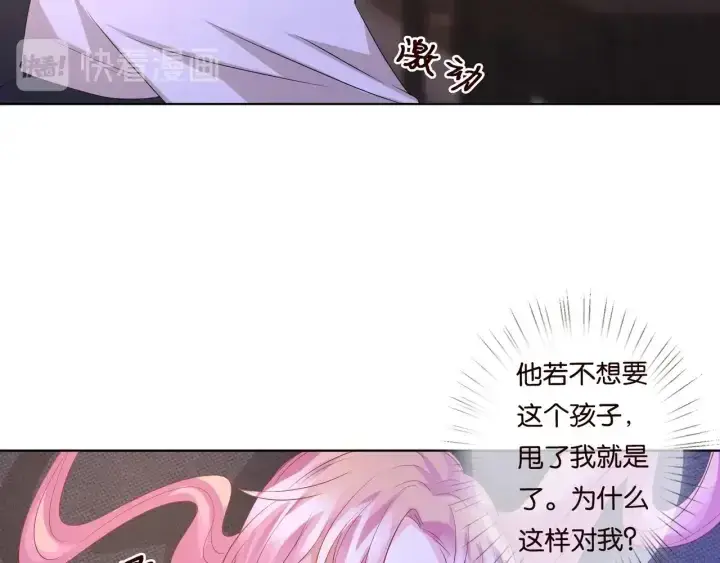 《名门挚爱》第88话 我怀的是你的孩子啊！图31