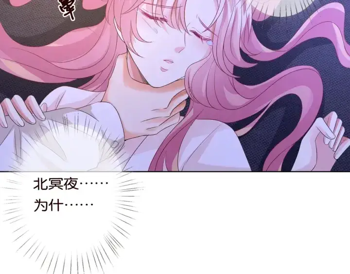 《名门挚爱》第88话 我怀的是你的孩子啊！图32