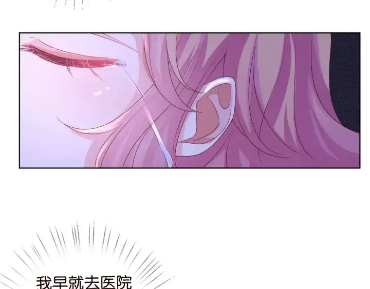 《名门挚爱》第88话 我怀的是你的孩子啊！图33