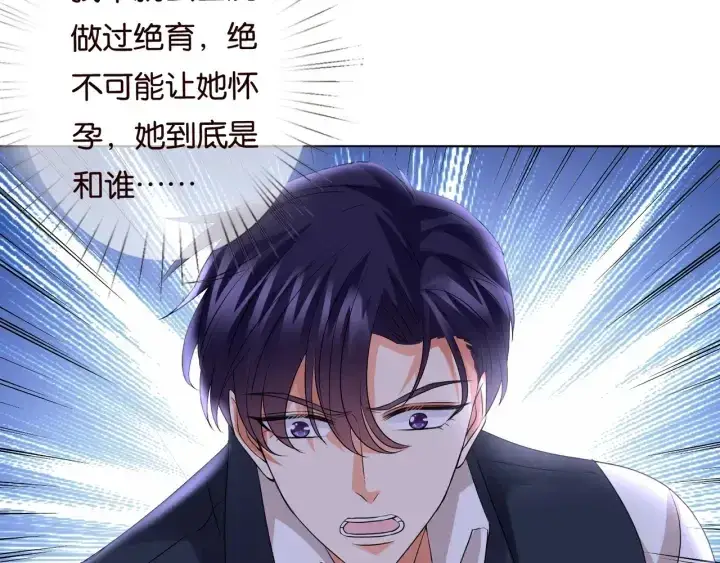 《名门挚爱》第88话 我怀的是你的孩子啊！图34