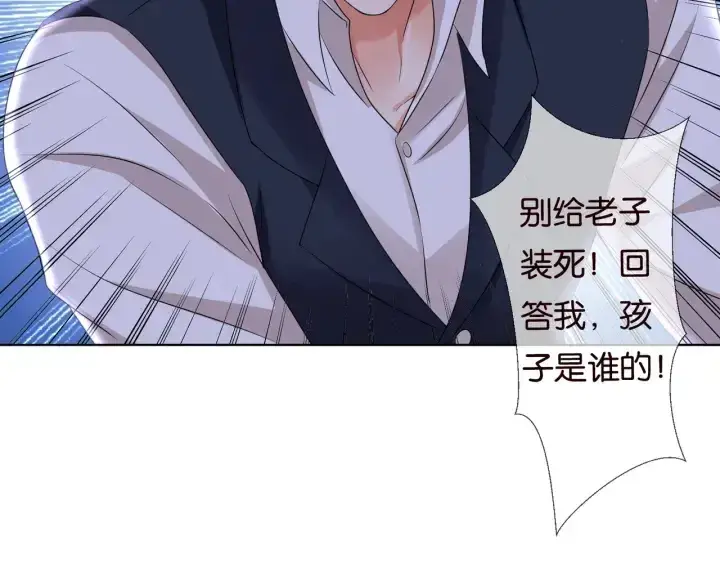 《名门挚爱》第88话 我怀的是你的孩子啊！图35