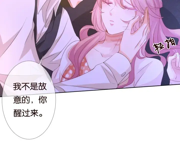 《名门挚爱》第88话 我怀的是你的孩子啊！图41