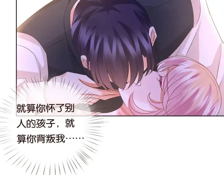 《名门挚爱》第88话 我怀的是你的孩子啊！图43