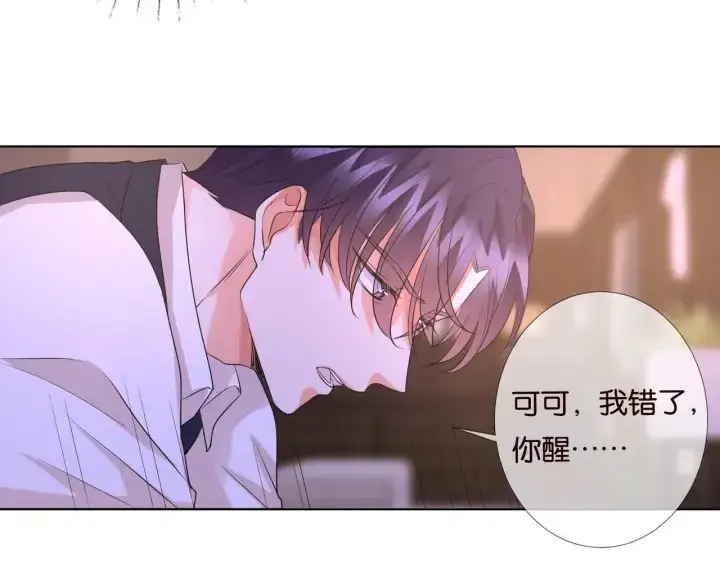 《名门挚爱》第88话 我怀的是你的孩子啊！图44