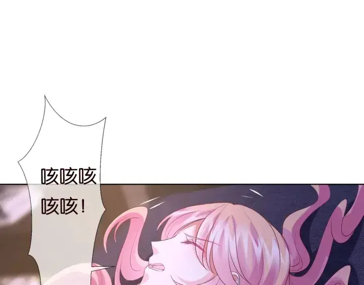 《名门挚爱》第88话 我怀的是你的孩子啊！图45
