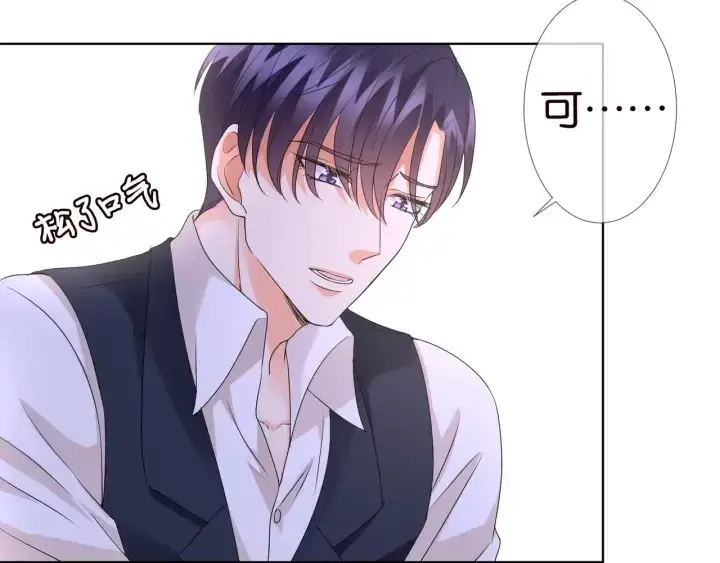 《名门挚爱》第88话 我怀的是你的孩子啊！图47