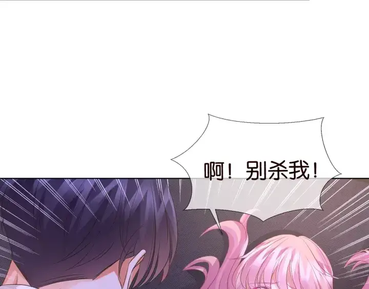 《名门挚爱》第88话 我怀的是你的孩子啊！图48