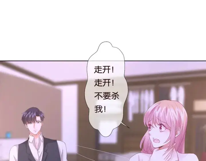 《名门挚爱》第88话 我怀的是你的孩子啊！图50