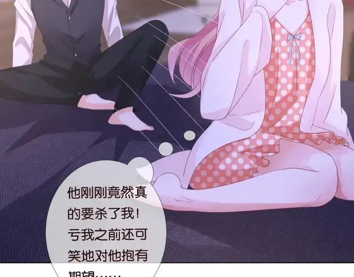 《名门挚爱》第88话 我怀的是你的孩子啊！图51