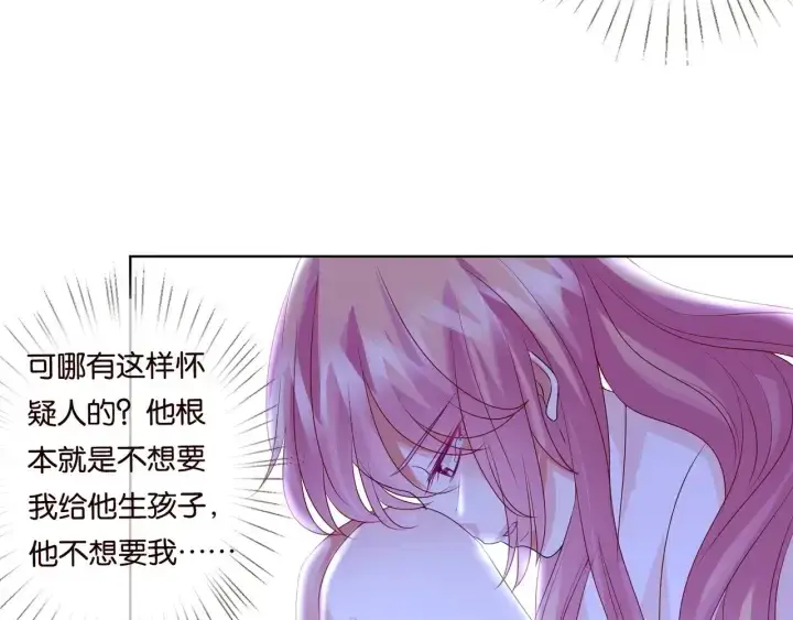 《名门挚爱》第88话 我怀的是你的孩子啊！图59