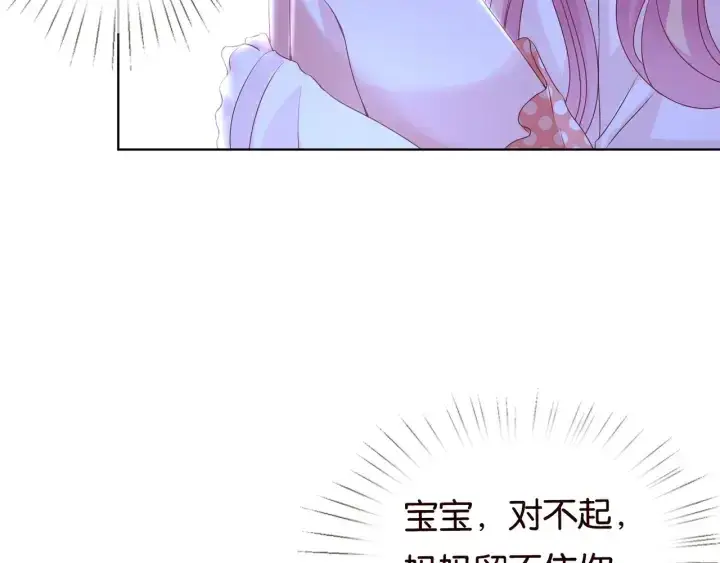 《名门挚爱》第88话 我怀的是你的孩子啊！图60