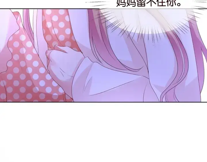《名门挚爱》第88话 我怀的是你的孩子啊！图61