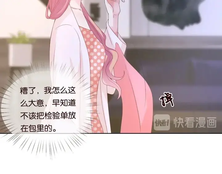 《名门挚爱》第88话 我怀的是你的孩子啊！图9