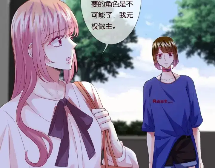《名门挚爱》第89话 先生来救我了？！图10