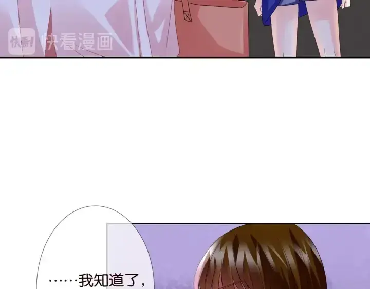 《名门挚爱》第89话 先生来救我了？！图11