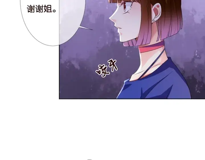 《名门挚爱》第89话 先生来救我了？！图12