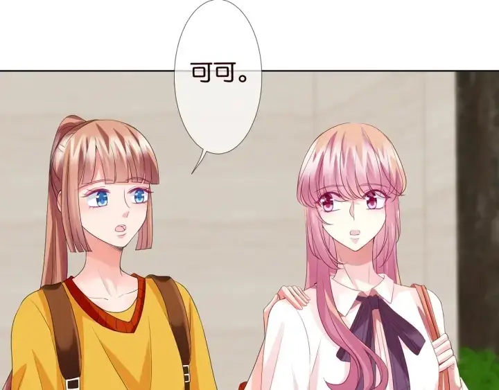 《名门挚爱》第89话 先生来救我了？！图13