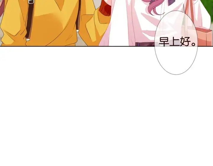 《名门挚爱》第89话 先生来救我了？！图14
