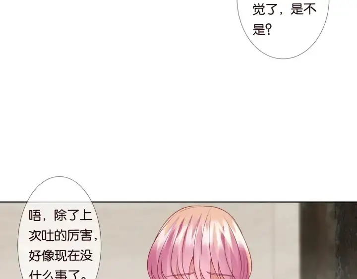 《名门挚爱》第89话 先生来救我了？！图18
