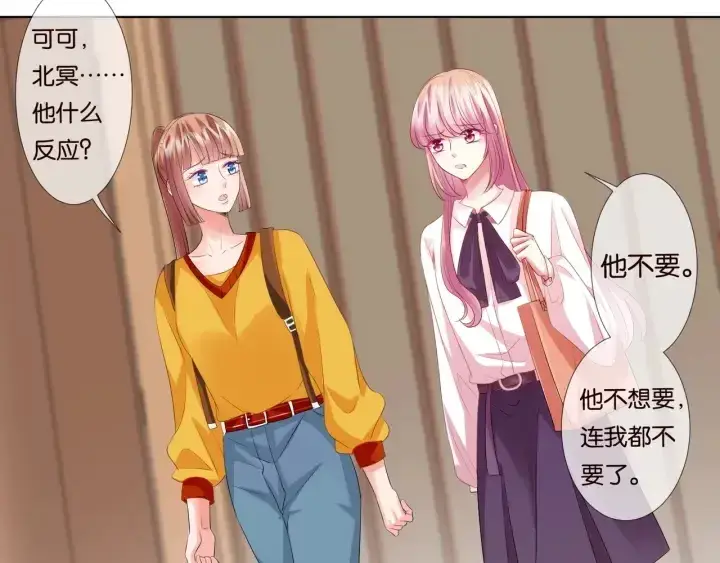 《名门挚爱》第89话 先生来救我了？！图22
