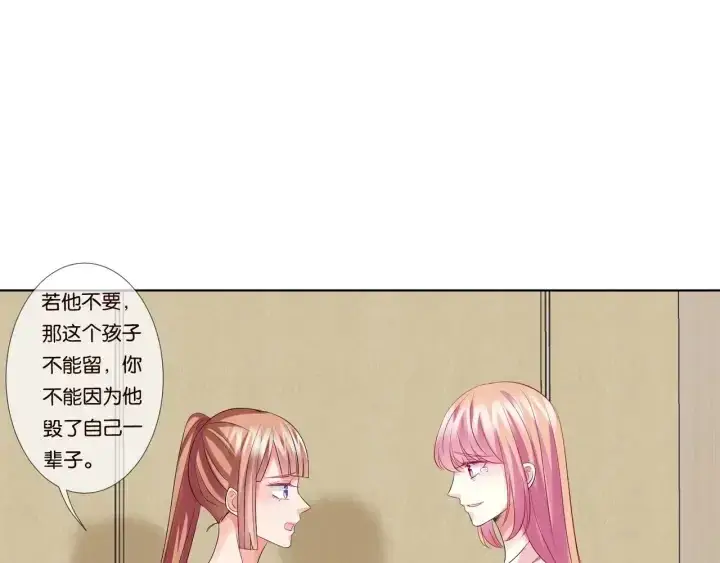 《名门挚爱》第89话 先生来救我了？！图24