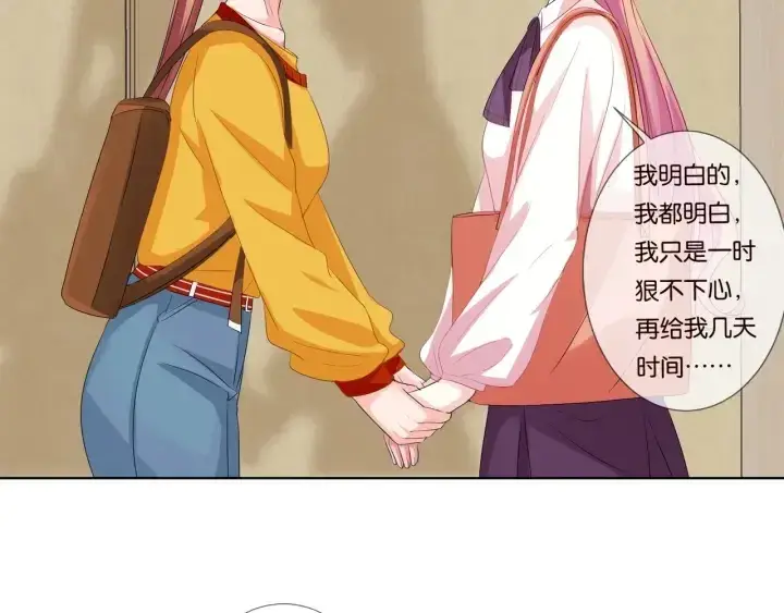 《名门挚爱》第89话 先生来救我了？！图25