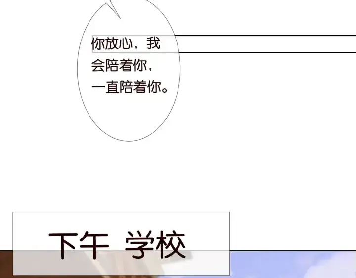 《名门挚爱》第89话 先生来救我了？！图26