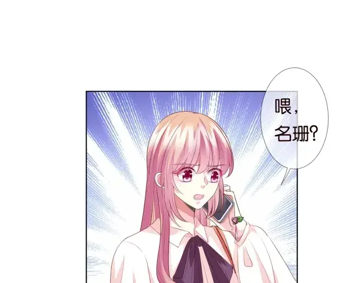 《名门挚爱》第89话 先生来救我了？！图30